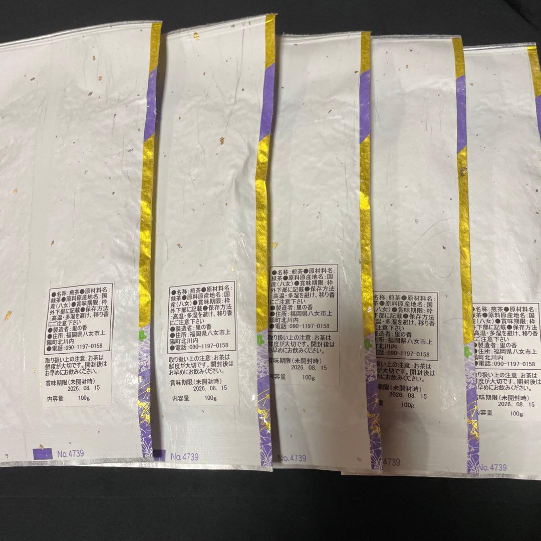 八女茶，緑茶(特上白折)12袋 楽一番公式アカウントL6