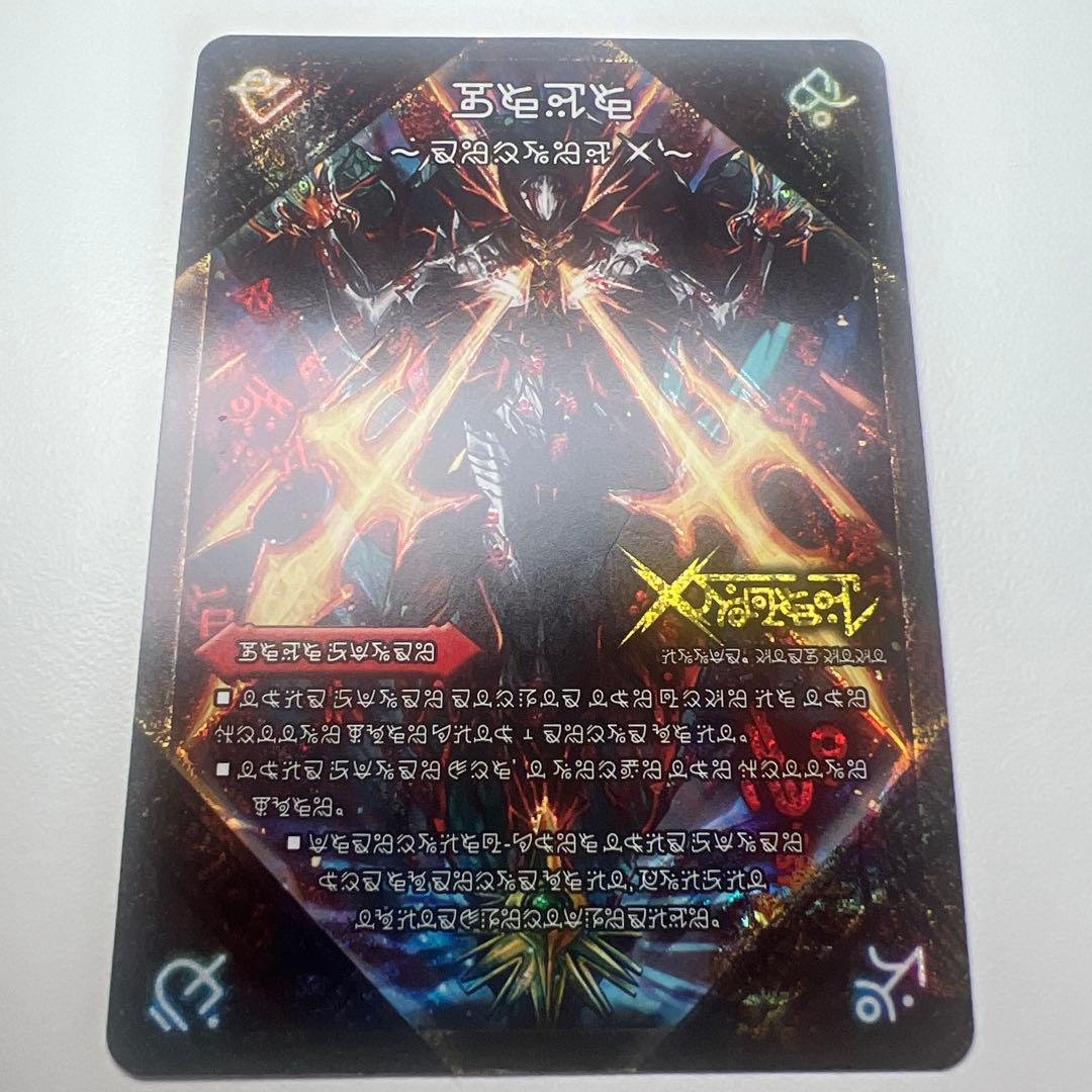 禁断～封印されしX～/伝説の禁断 ドキンダムX【禁断】　禁断文字シク　1枚