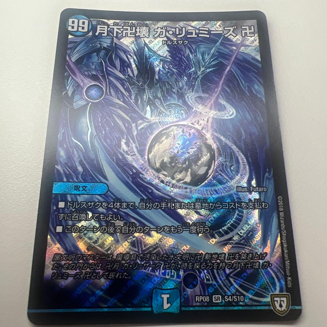 禁断～封印されしX～/伝説の禁断 ドキンダムX【禁断】　禁断文字シク　1枚