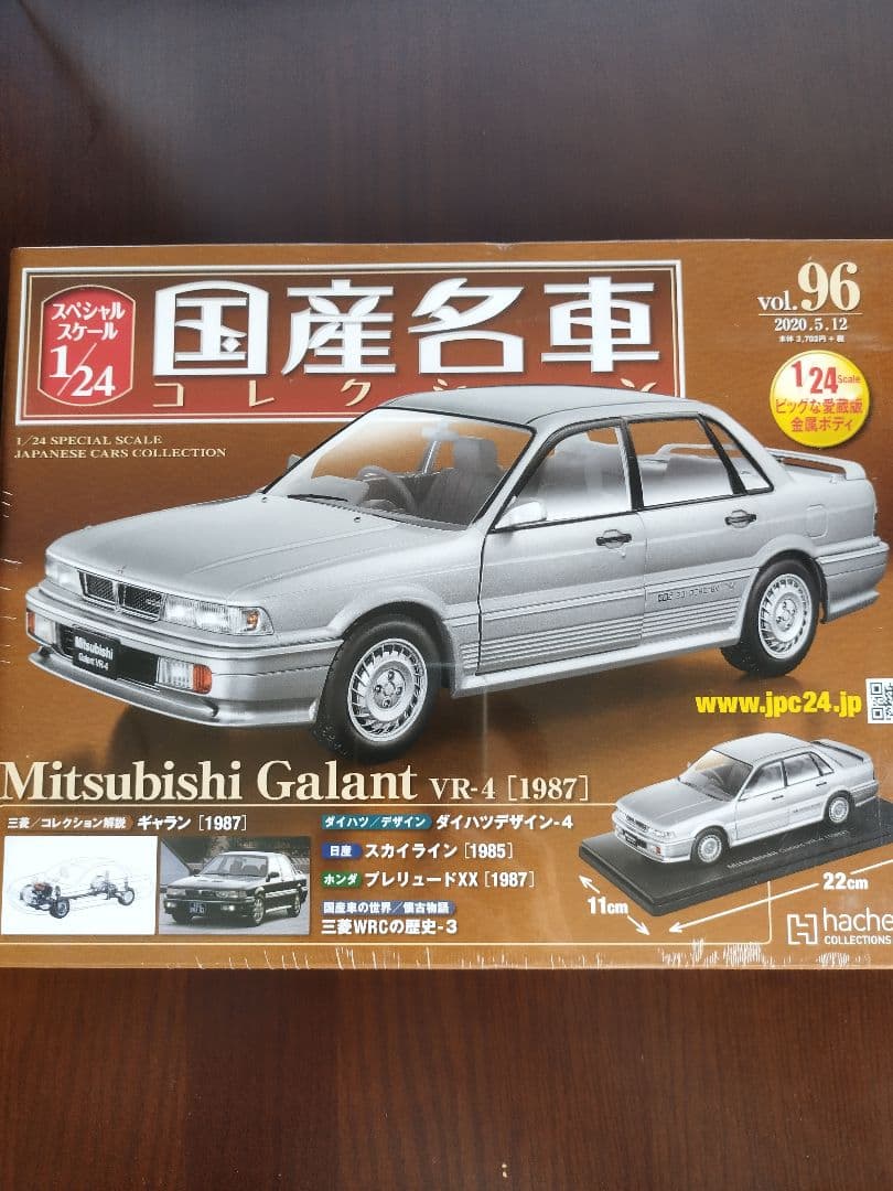 【新品未開封】Mitsubishi Galant VR-4 [1987]