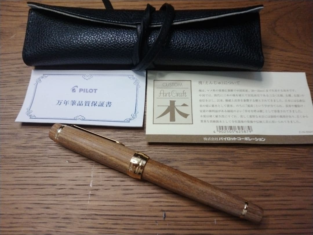 パイロット万年筆カスタム 槐 エンジュ モクメ　18K-750 15 F