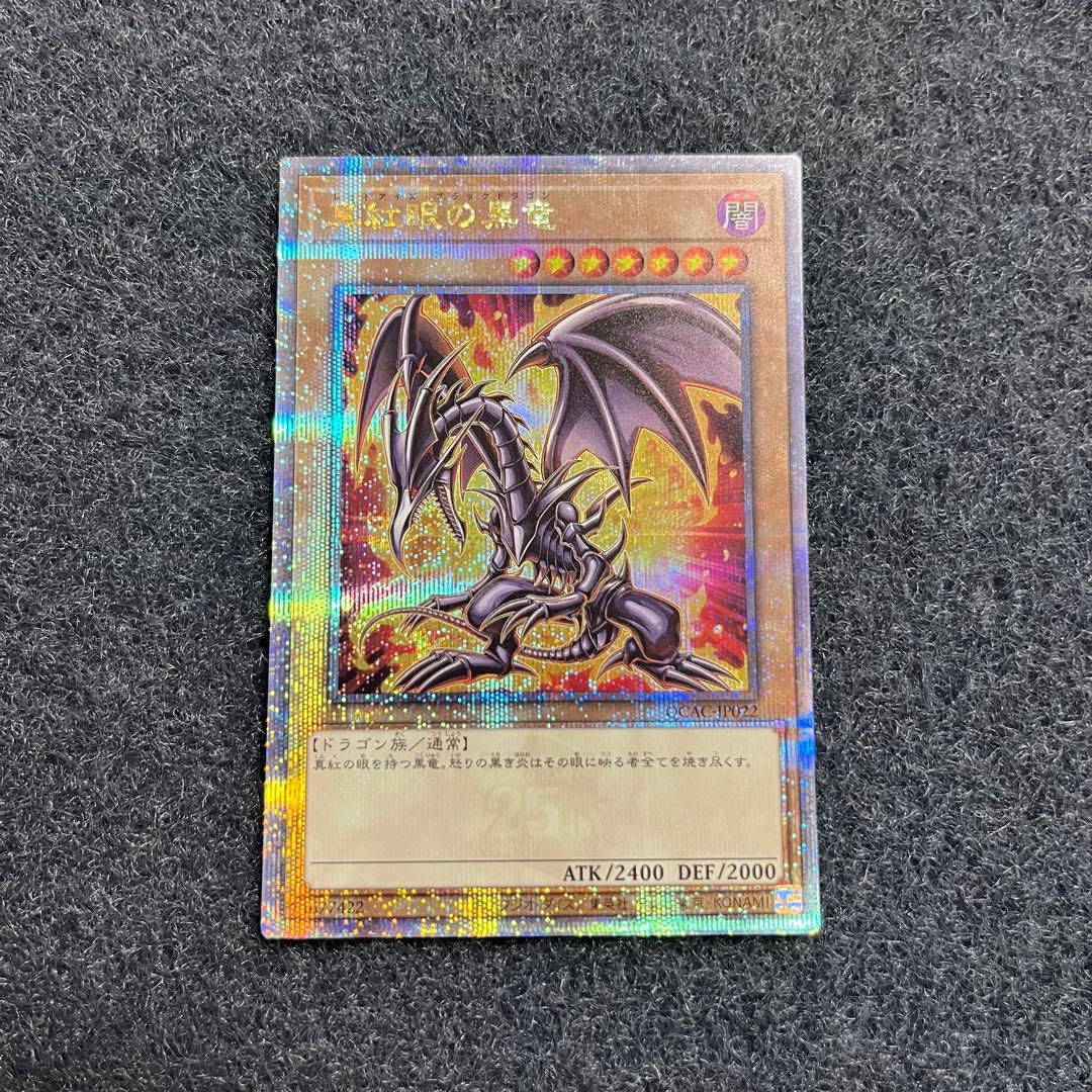 遊戯王カード クォーターセンチュリーレア9枚セット