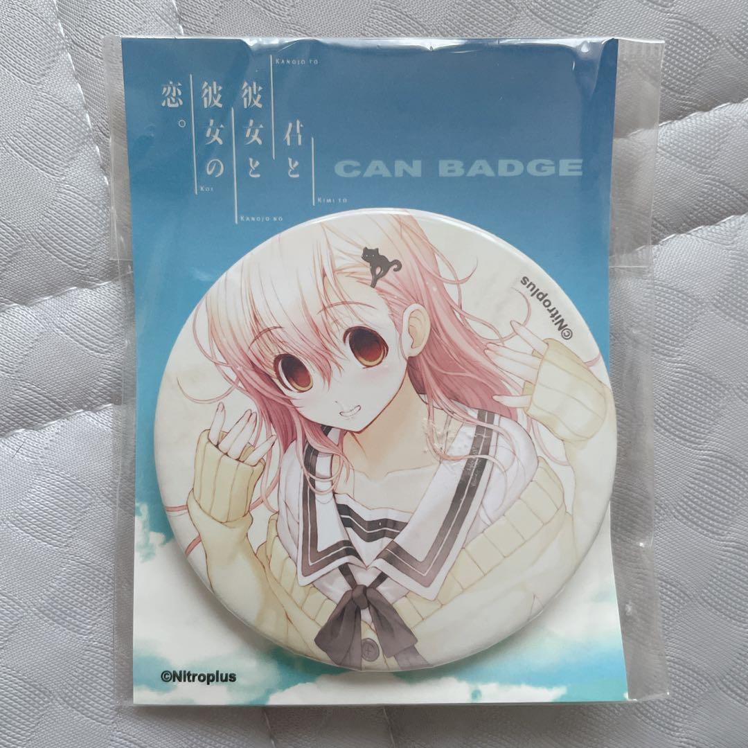 ニトロプラス 君と彼女と彼女の恋。 向日アオイ 缶バッジ