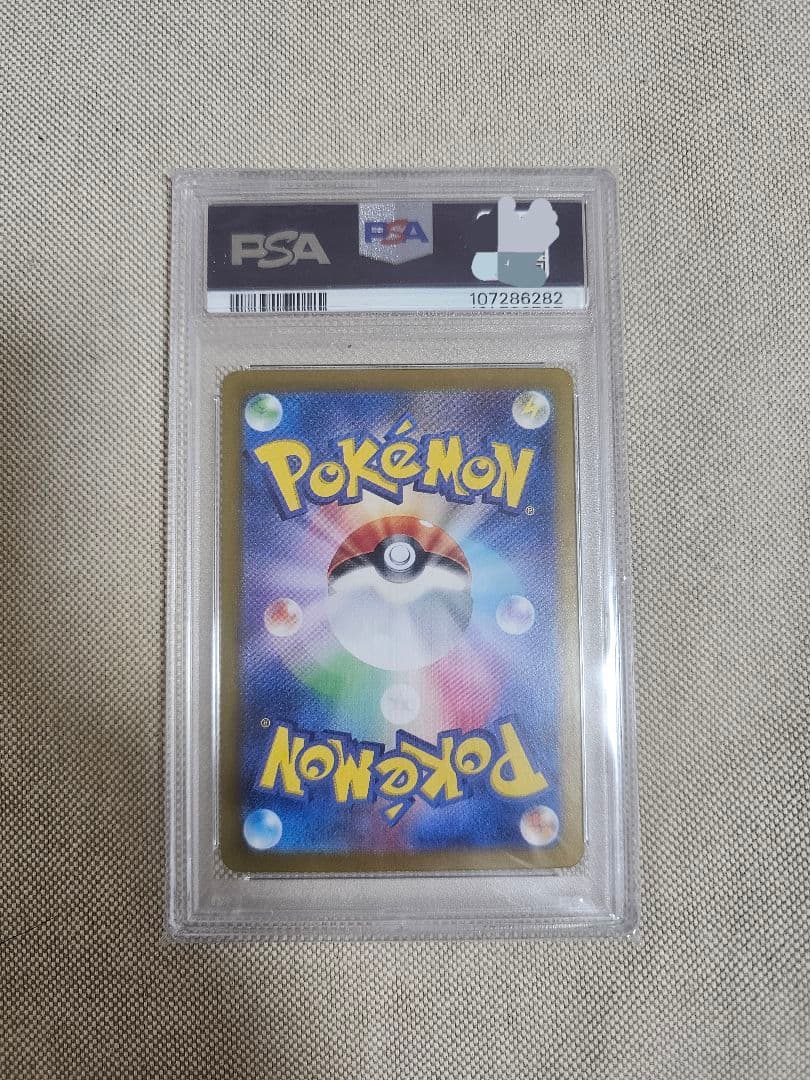 PSA10 ボーマンダSAR