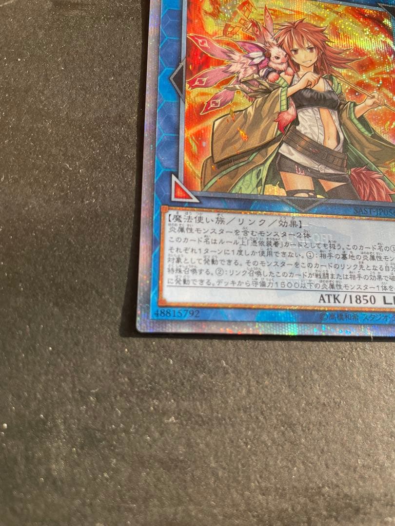 灼熱の火霊使い　ヒータ　20thシク