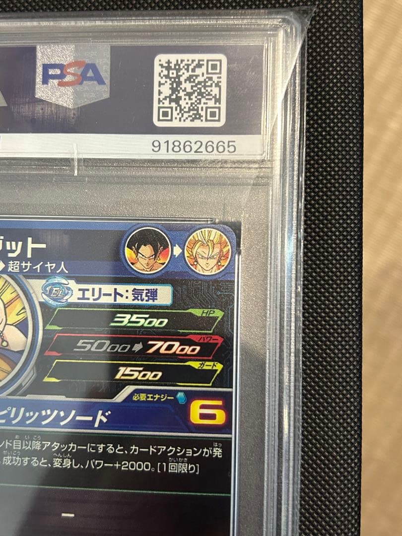 ドラゴンボールヒーローズ　PSA10 h6-56p hg5-sec p