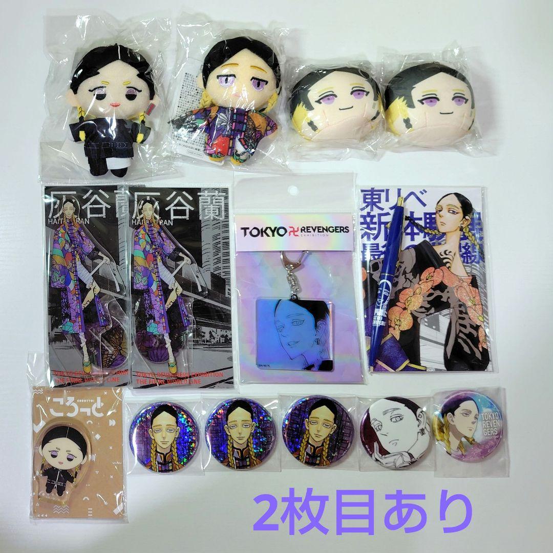 東京リベンジャーズ 東リべ 灰谷蘭 灰谷兄弟 缶バッジ ぬいぐるみ 原画展