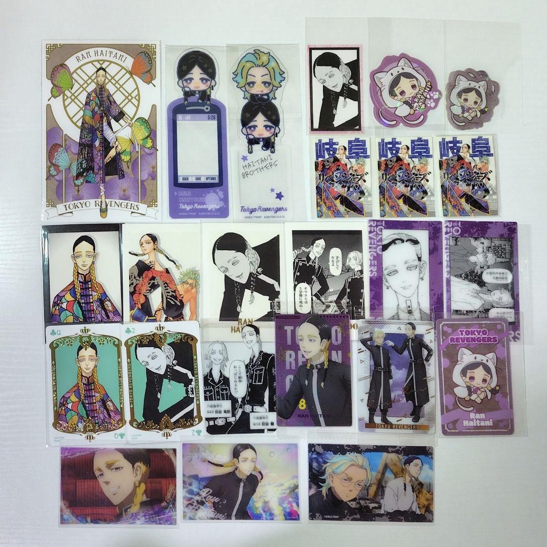 東京リベンジャーズ 東リべ 灰谷蘭 灰谷兄弟 缶バッジ ぬいぐるみ 原画展