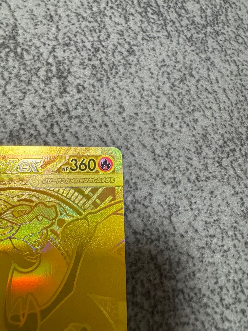 ポケカ　インフェルノX メガリザードンXex MUR