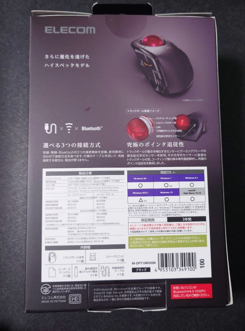 ELECOM DEFT PRO M-DPT1MRXBK トラックボールマウス本体