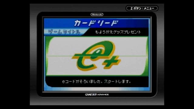 A*O様 もようがえグッズプレゼント ポケモンバトルカードe＋（読み込みチェック
