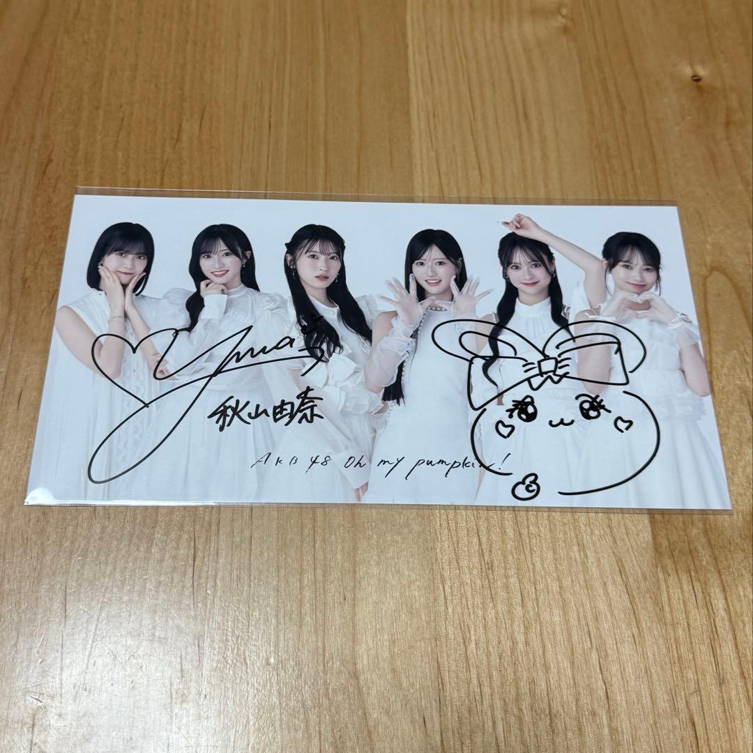 秋山由奈 直筆サイン入り AKB48 66thシングル Wevers 抽選特典