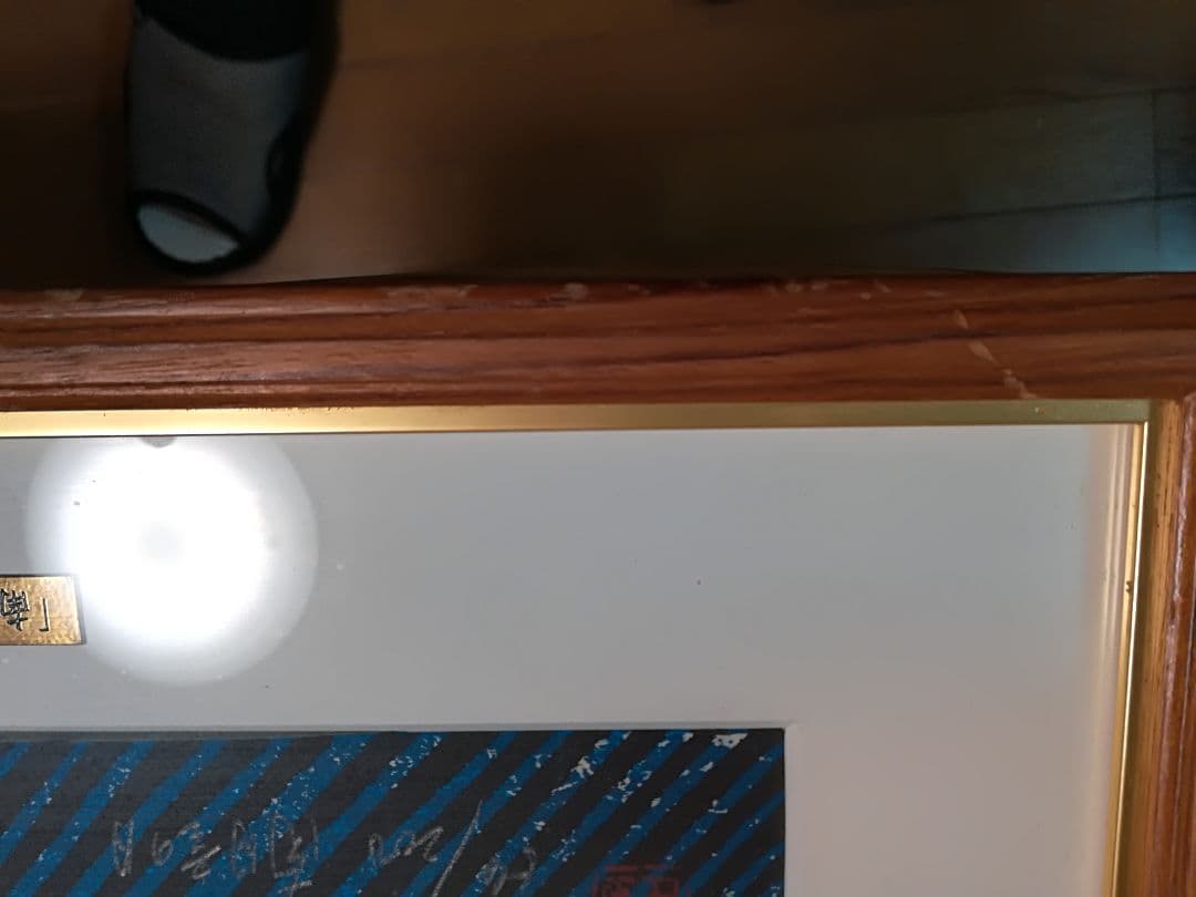 再値下げしました。馬場重臣作南円堂の月