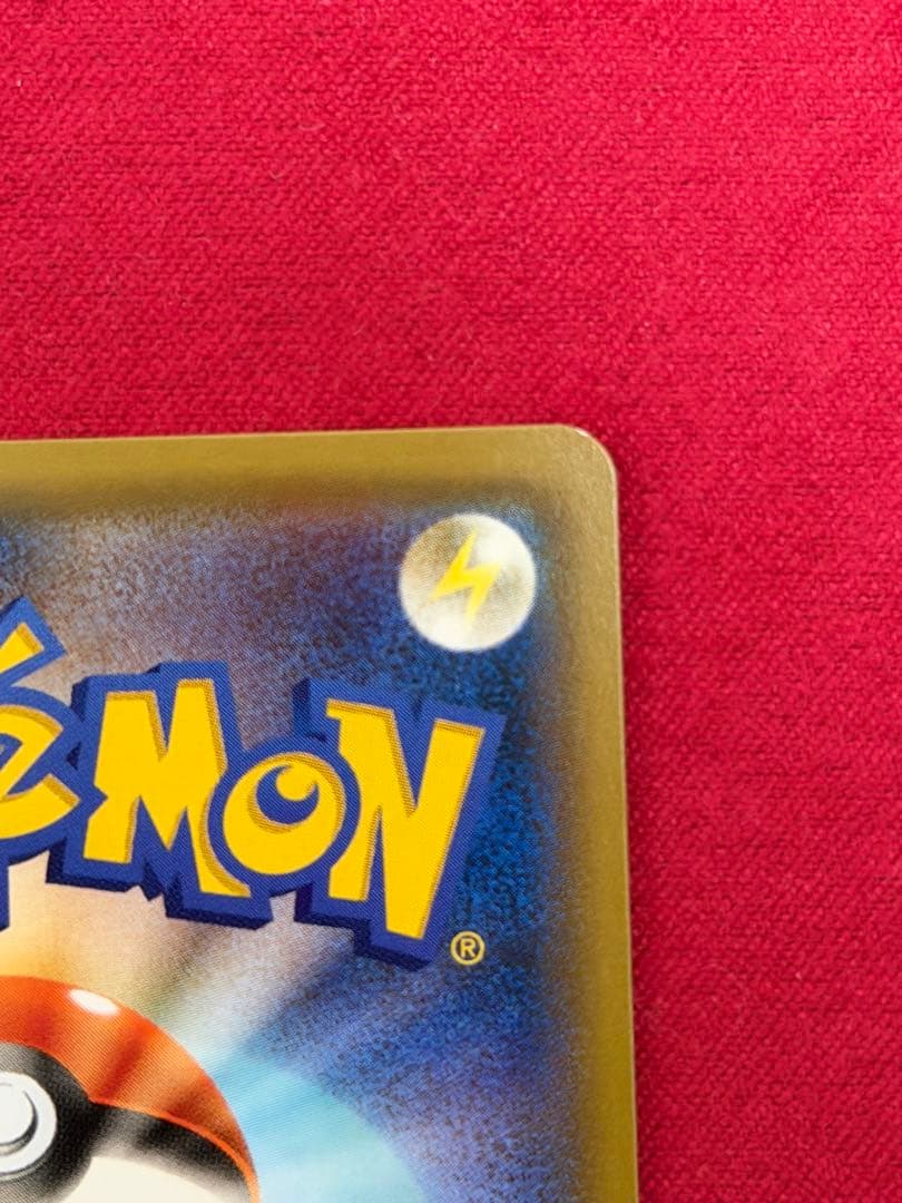 ポケモンカード　リザードン＆テールナーGX SR SA タッグチーム 1枚