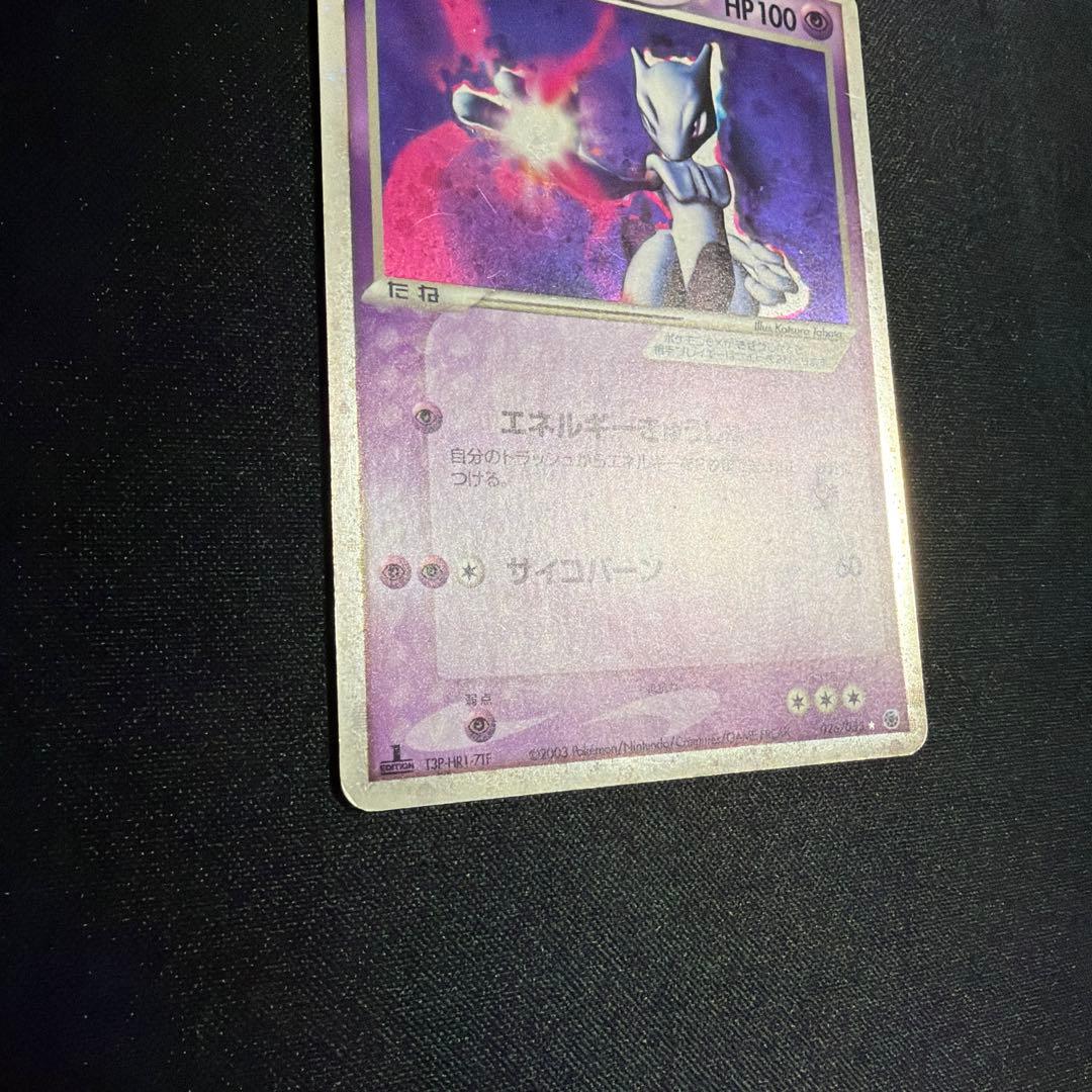 ミュウツーex ADV ポケモンカード