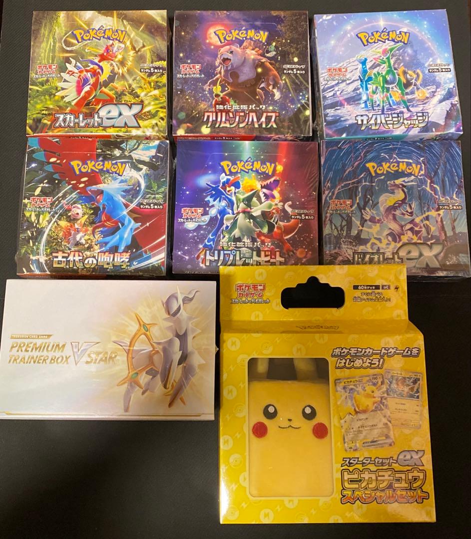 ポケモンカード box まとめ売り　未開封シュリンク付き