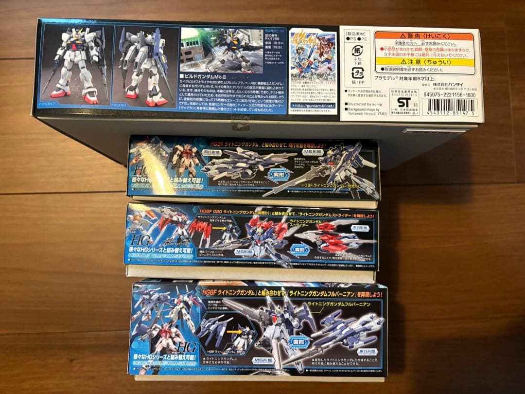 BUILD GUNDAM Mk-II + バックウェポンシステムセット