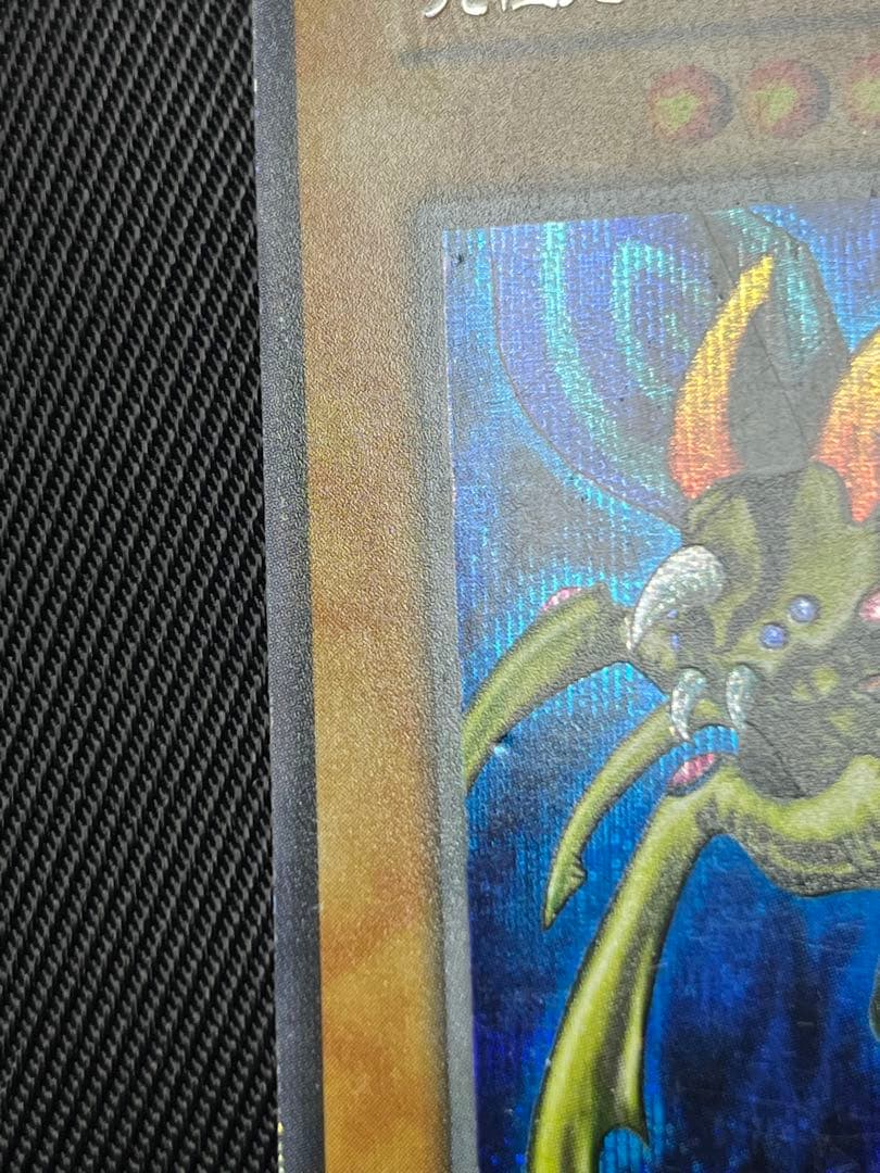 遊戯王　究極完全態グレートモス　初期　シークレットレア