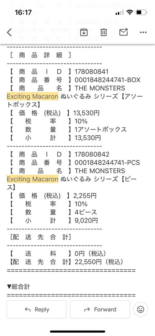 THE MONSTERS Exciting Macaron ピース10個セット
