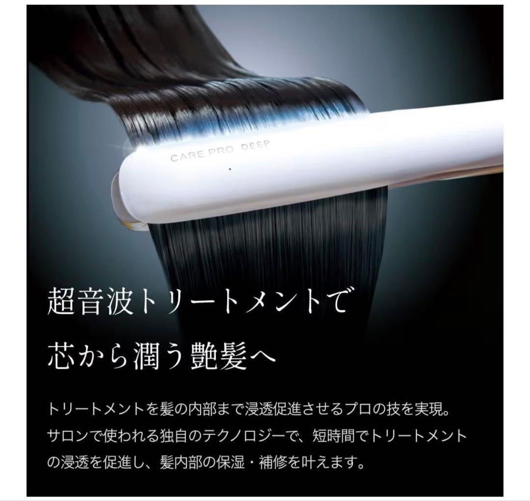 CARE PRO DEEP ヘアアイロン