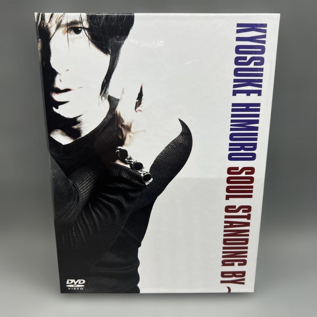 氷室京介 KYOSUKE HIMURO SOUL STANDING BY DVD
