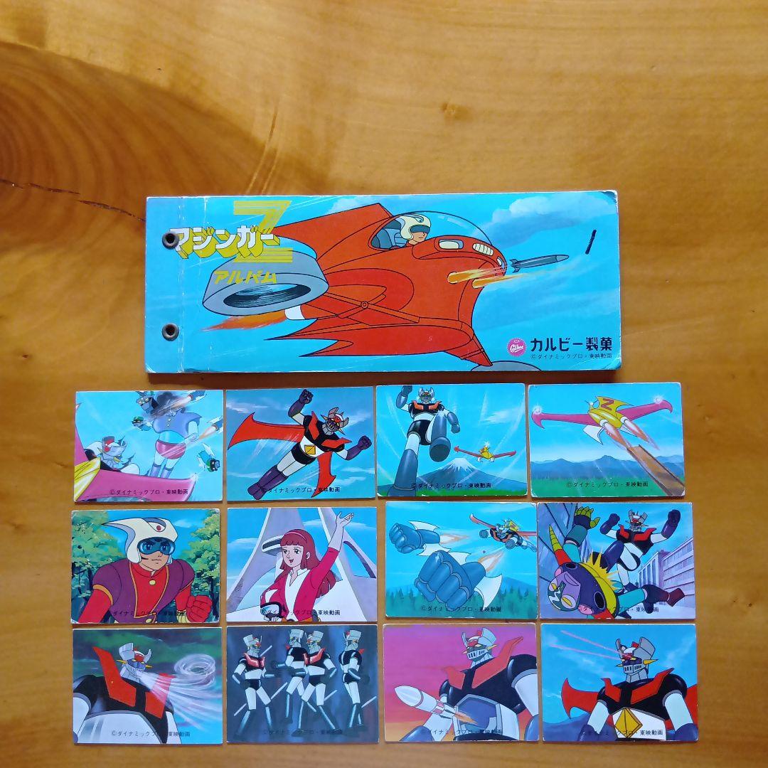 永井豪マジンガーZ／カルビー／ミニカード&アルバム／昭和レトロ／希少／まとめ売り