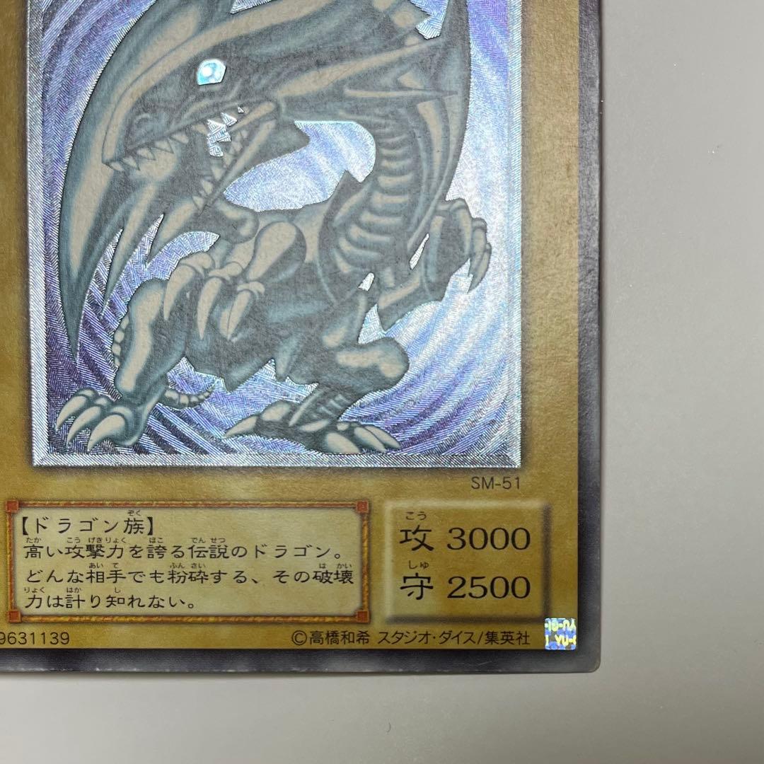 遊戯王　青眼の白龍　レリーフ　ブルーアイズホワイトドラゴン