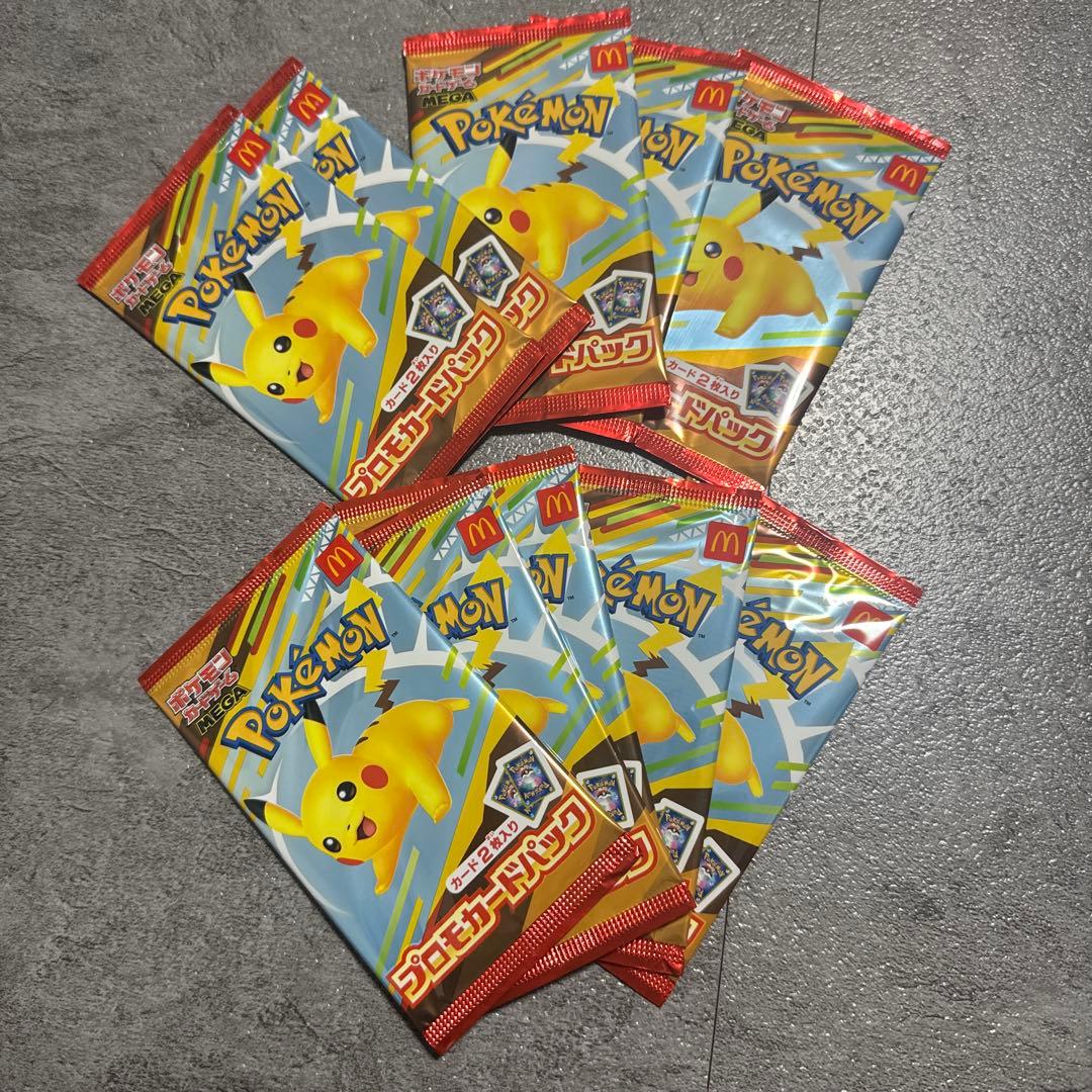ポケモンカード マクドナルドプロモ　10パック