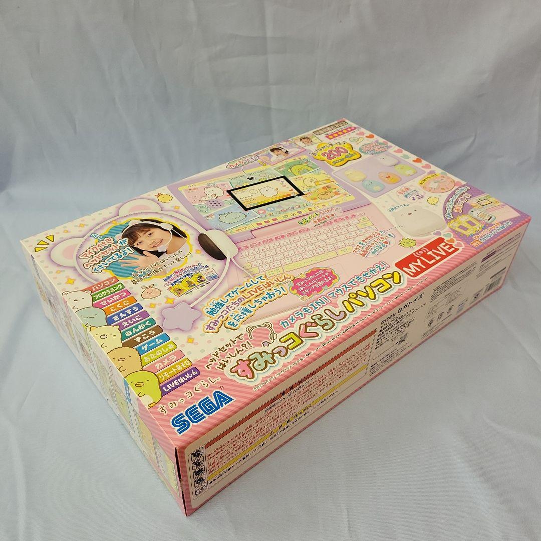 【新品未開封】すみっコぐらしパソコン　MY LIVE