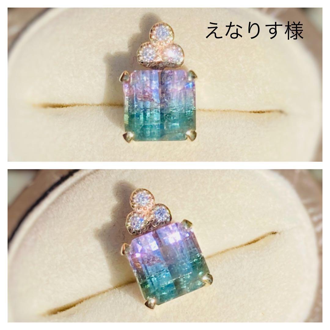 天然石　パーティカラートルマリン