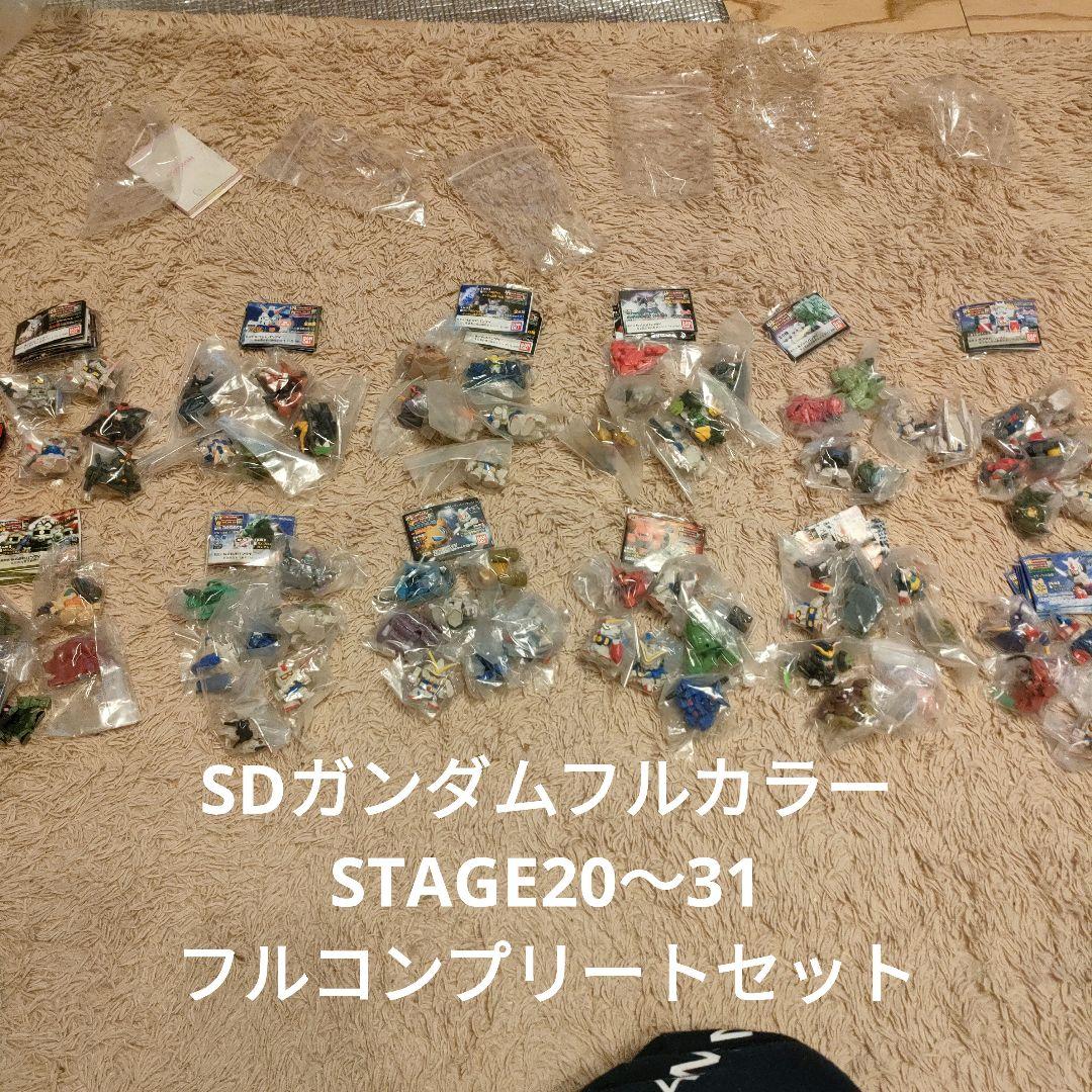 SDガンダムフルカラー　　ステージ20〜31