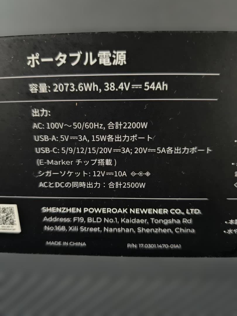 バカトノくんBLUETTI Elite 200 V2旧 大容量ポータブル