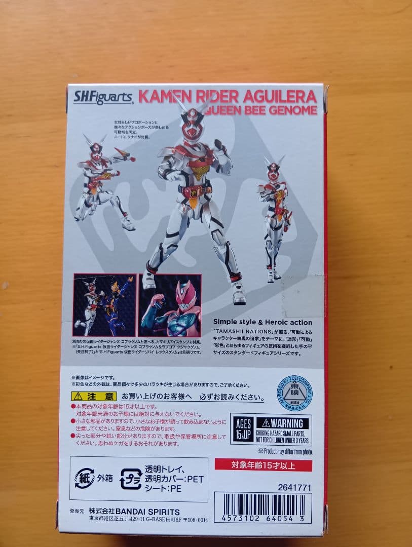 研修中様購入予定 SHF女性仮面ライダー6点セット