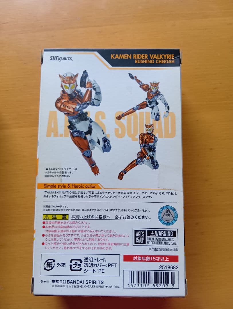 研修中様購入予定 SHF女性仮面ライダー6点セット