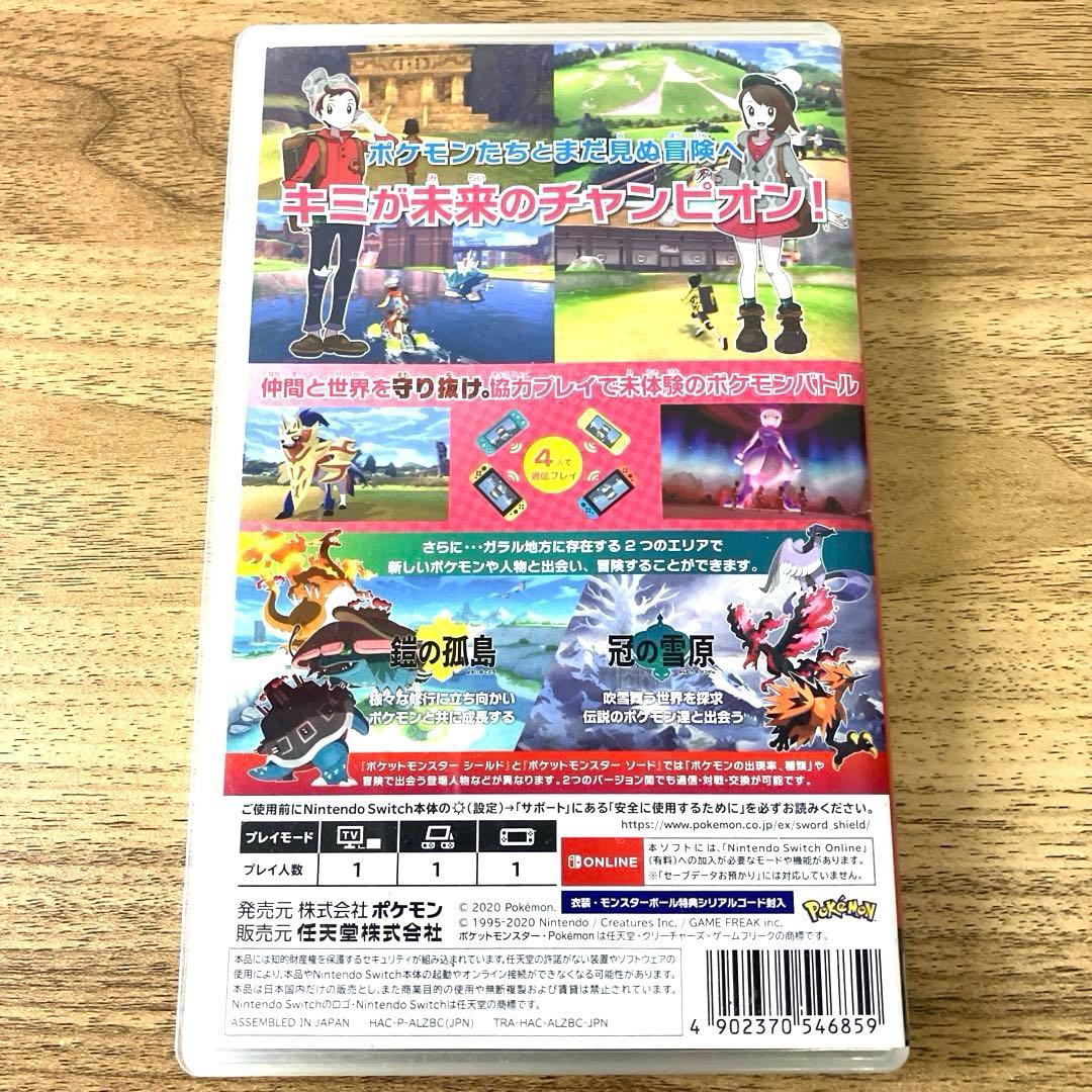 ポケットモンスター シールド エキスパンションパス switch