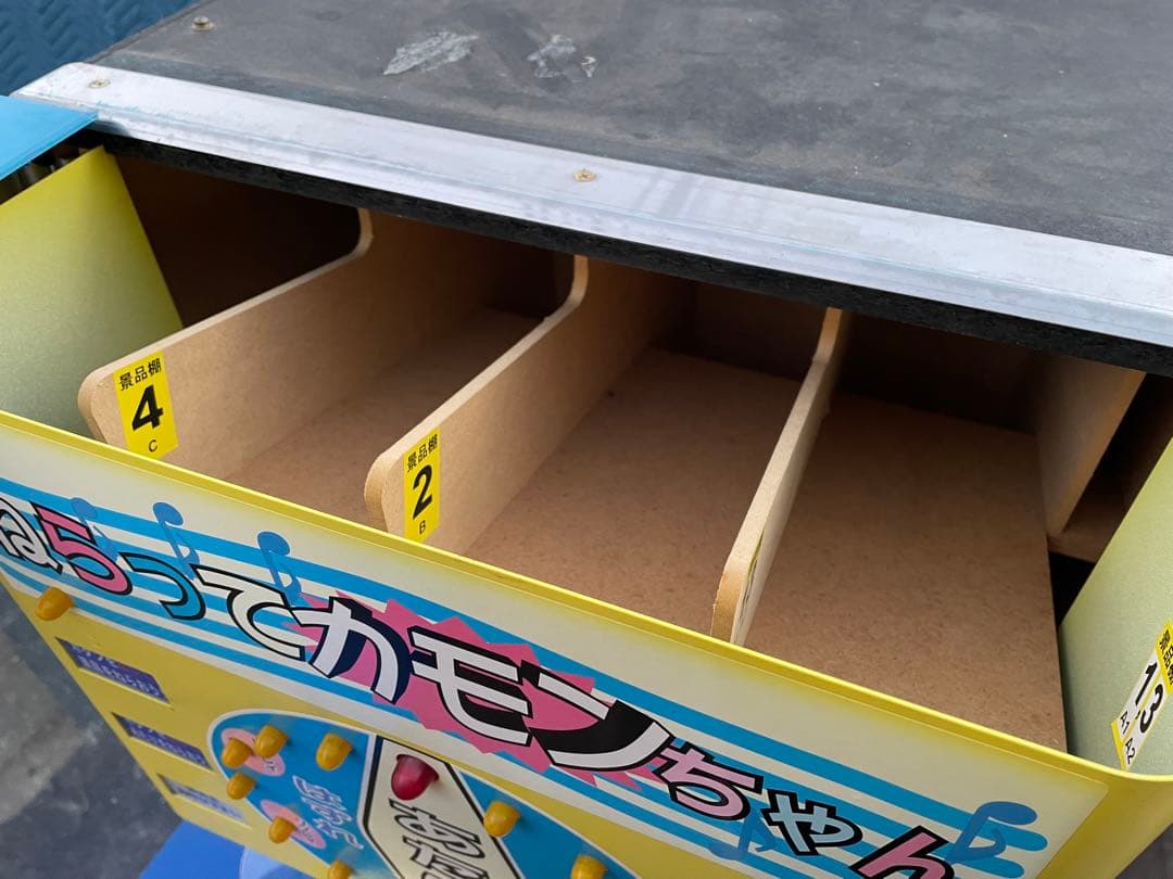 スタンス ねらってカモンちゃん プライズ機 ゲームコーナーに
