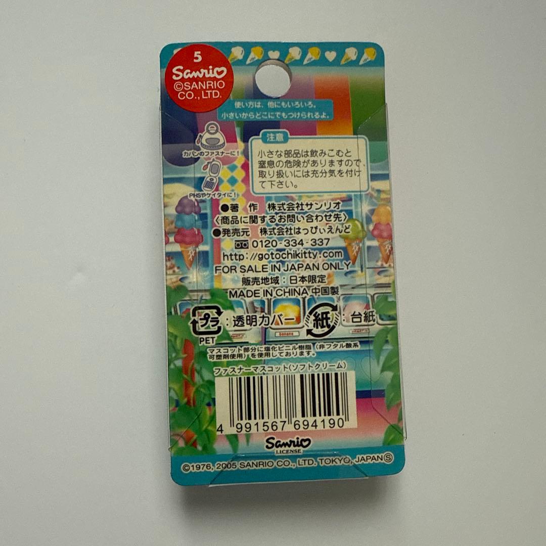 ハローキティ アイスクリーム ストラップ CoolSweets ご当地