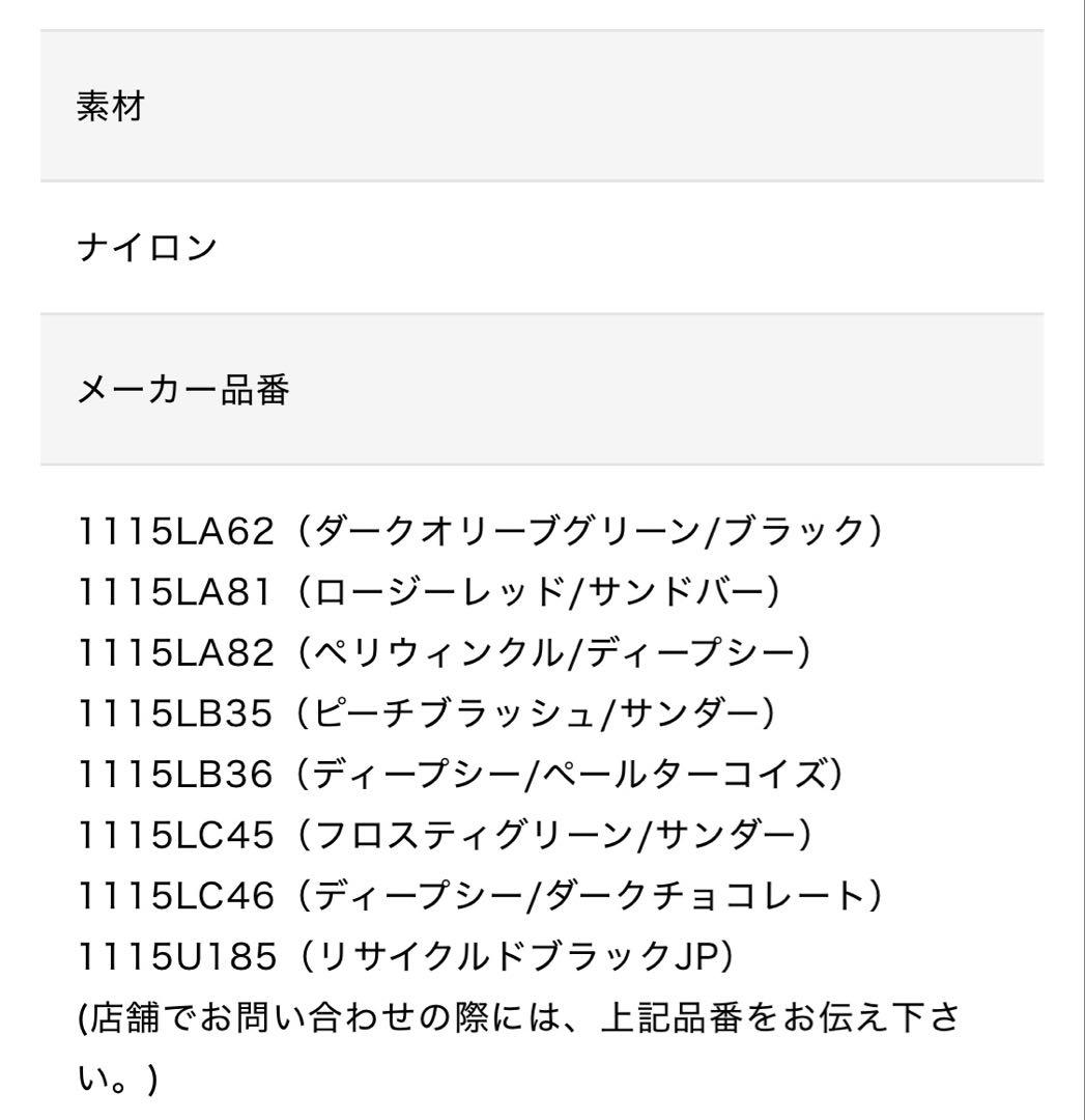 b*w様 レスポートサック　ショルダーバッグ　ブラック