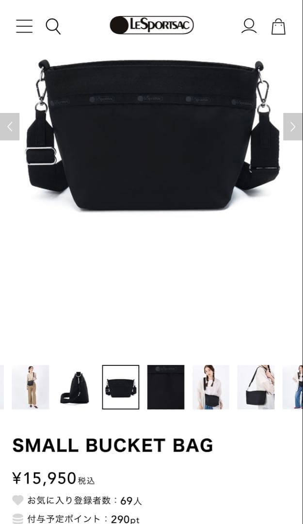 b*w様 レスポートサック　ショルダーバッグ　ブラック