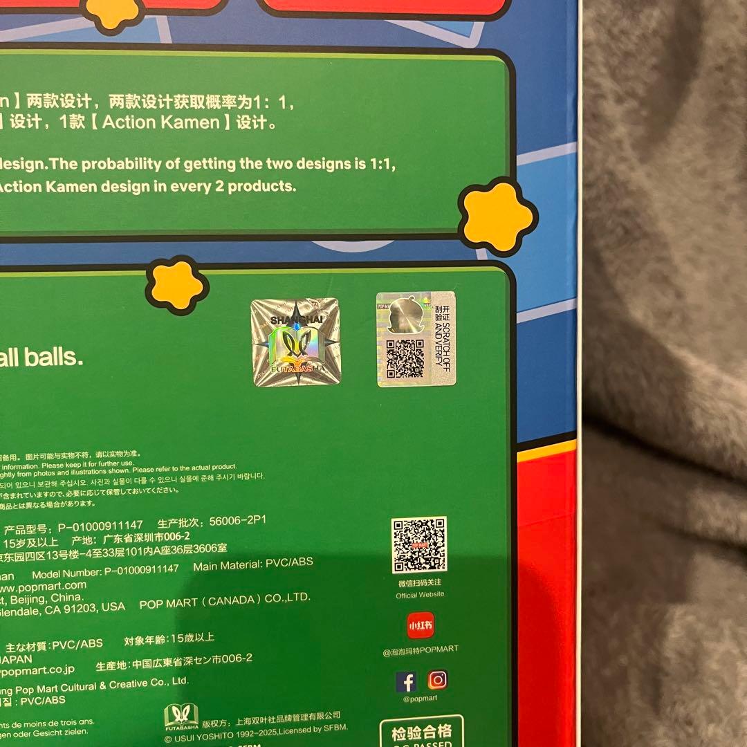 MEGA SPACE MOLLY 400%+100% クレヨンしんちゃん