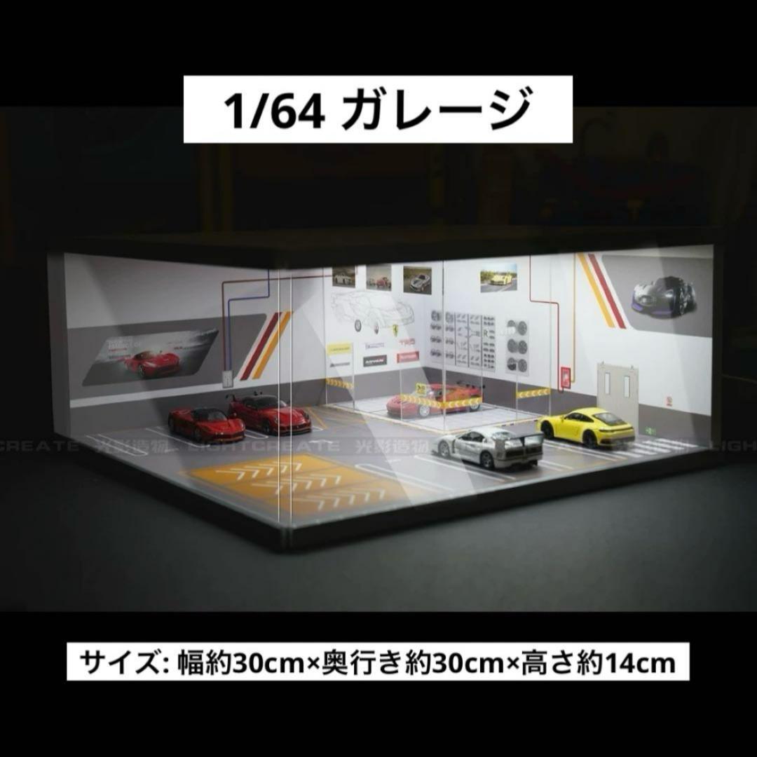 1/64 ガレージ　ショールーム　模型　ジオラマ　トミカ　ホットウィール　98白