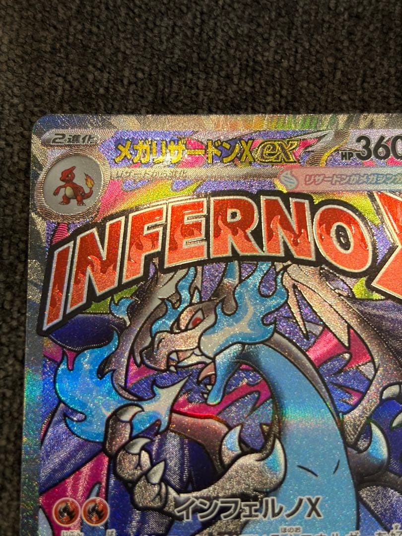 Y*O様 良品メガリザードンX MA 中国語箔エラー