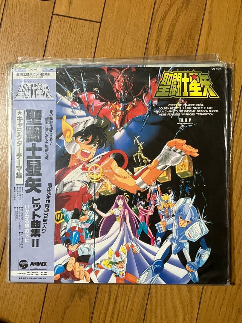 聖闘士星矢 LPレコード ヒット曲集　Ⅱ