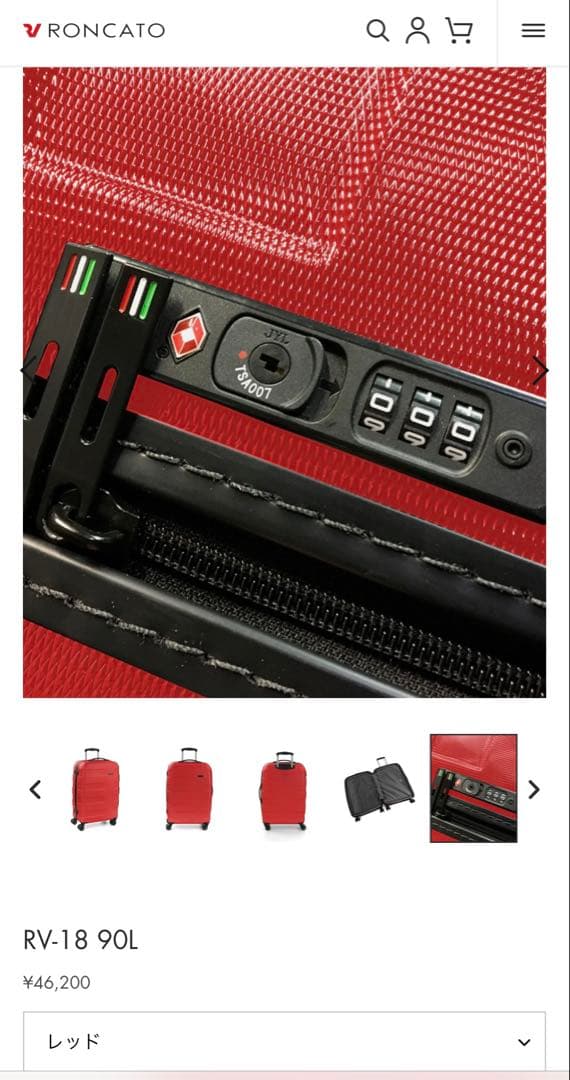 ロンカート スーツケース 90ℓ RV-18 新品未使用