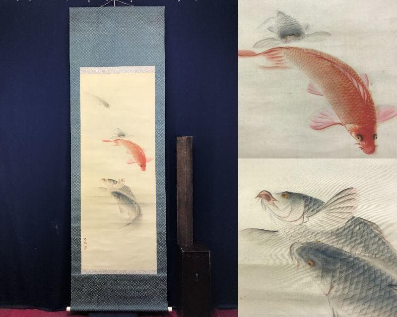 真作/上田陽愷/游鯉漆画/遊鯉図/鯉図/花鳥図/掛軸/名家伝来AE-385