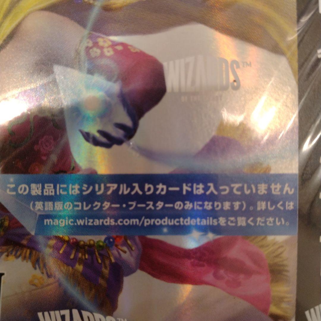 MTG FINAL FANTASY コレクターブースター　日本語 １箱 未開封品