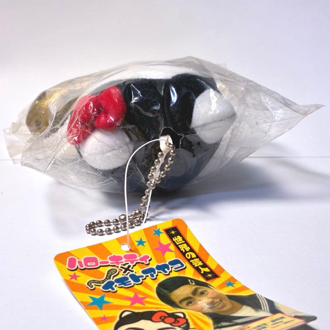 【レア】ハローキティ　イモトアヤコ　キティ　マスコット　ぬいぐるみ【新品未開封】