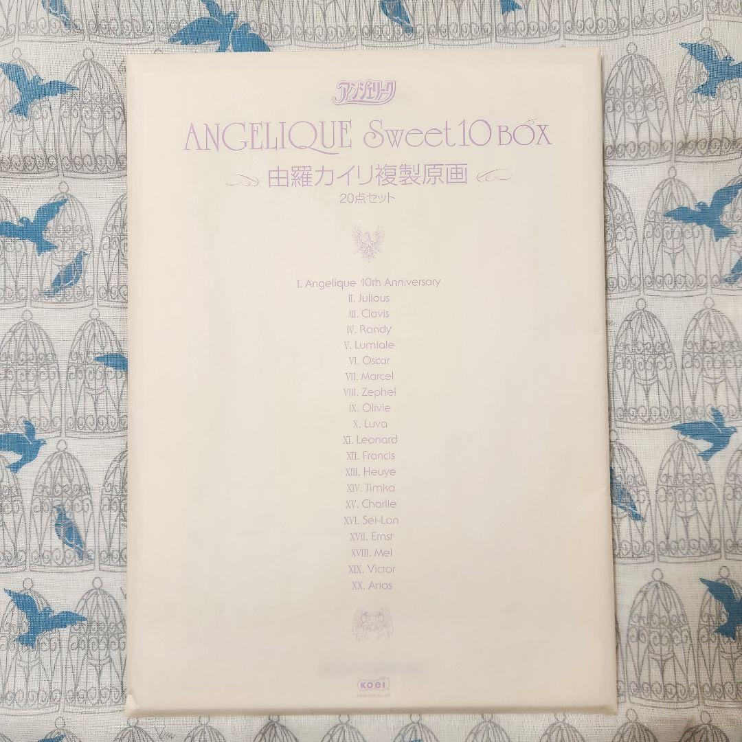 ANGELIQUE Sweet 10 BOX　アンジェリーク複製原画　設定資料集