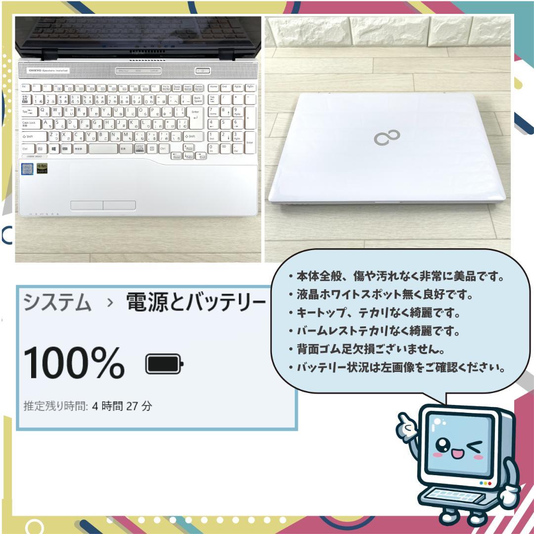 富士通 第8世代 i7 新品SSD512＋HDD1T メモリ16 ノートパソコン