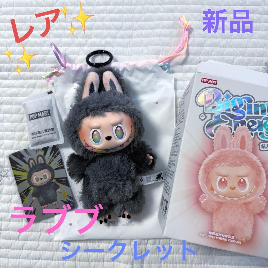 正規品　新品　POPMART ポップマート　ラブブ シークレット